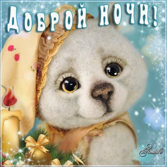 Теплые поздравления