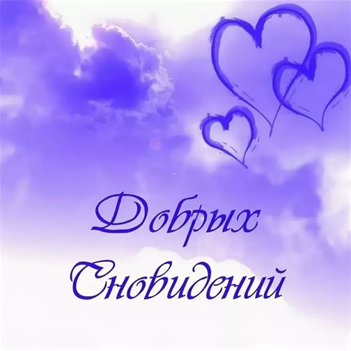 Яркая открытка для вас