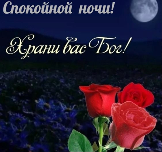 Пусть радость будет с вами