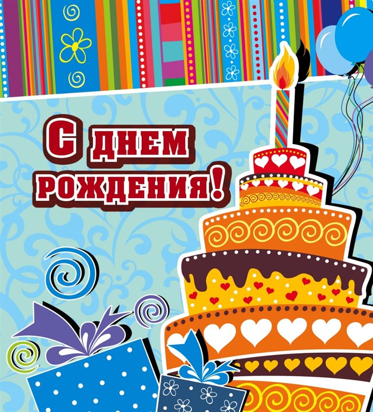 Улыбок, любви и тепла