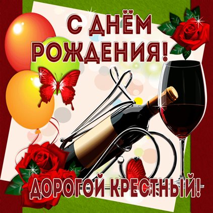 С любовью и уважением
