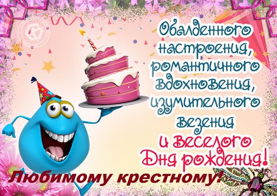 Пусть будет весело и светло