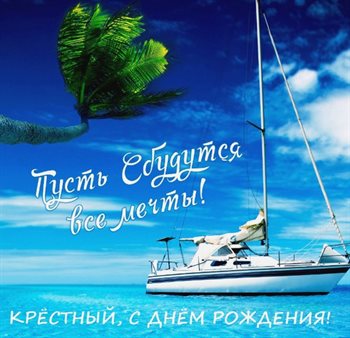 Милая открытка для вас
