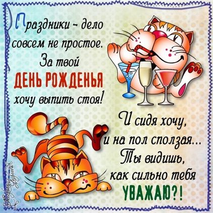 Особенная открытка для Открытки крестному с Днем Рождения