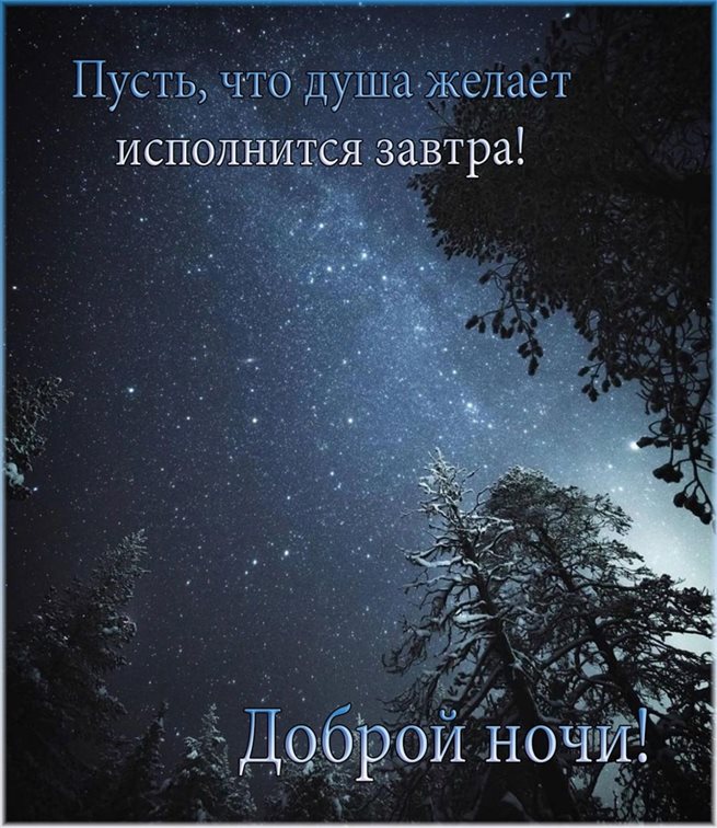Пусть все сбудется