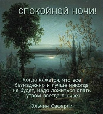 Пусть этот день принесёт радость