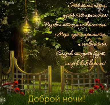 Лучшие пожелания