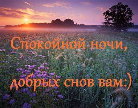Искренние пожелания