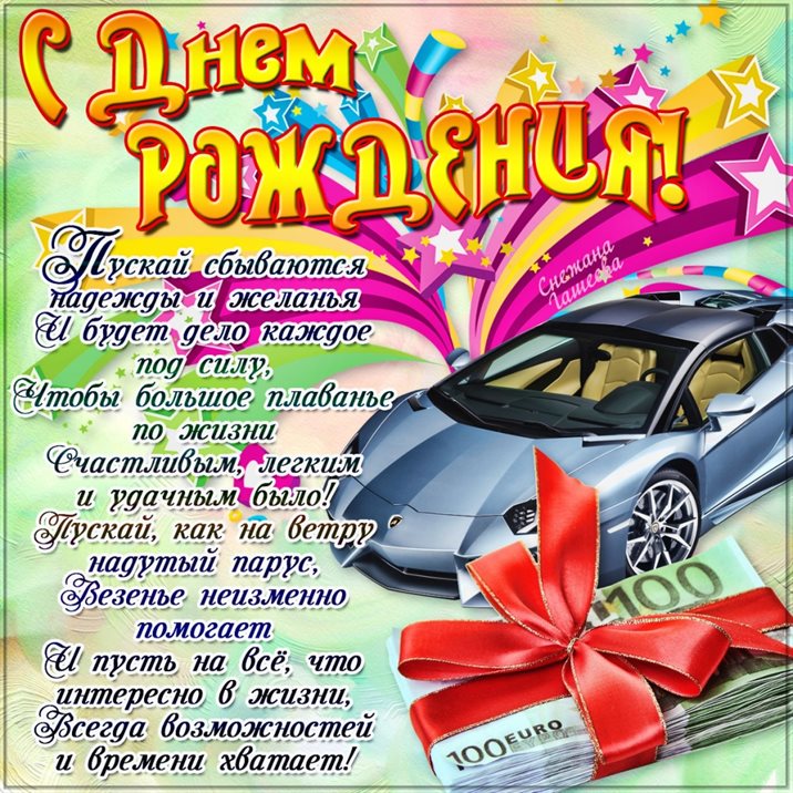 Больше радости в жизни