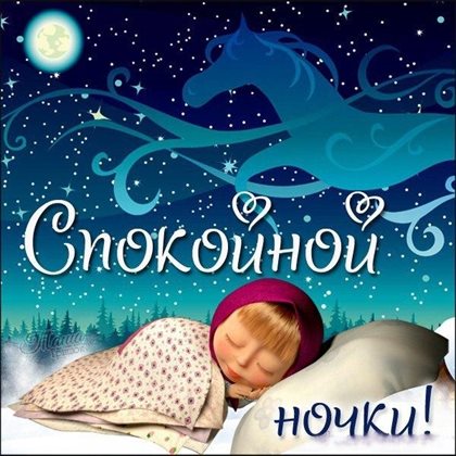 Лучшие пожелания