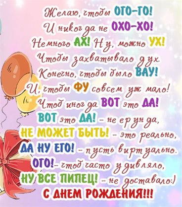 Яркие пожелания для Открытки крестному с Днем Рождения