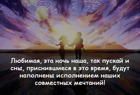 Пусть мечты сбываются