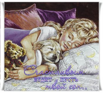 Улыбок, любви и тепла
