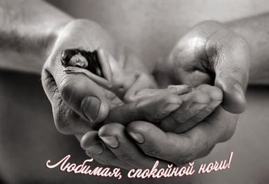 Пусть мечты сбываются