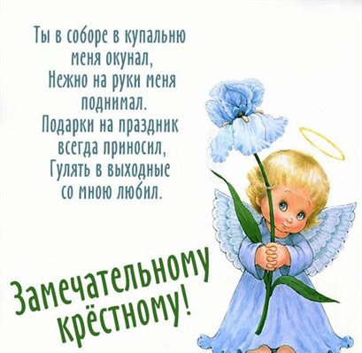 С праздником!
