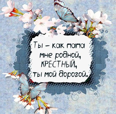 Больше радости в жизни
