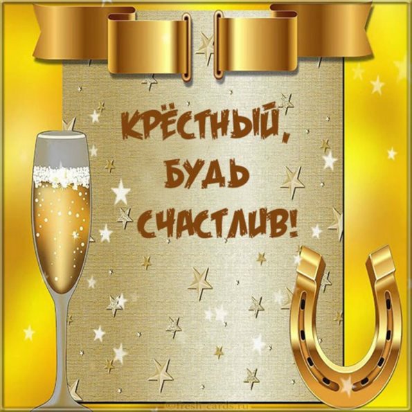 Пусть день будет незабываемым