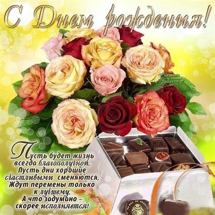 Чудесные поздравления для Открытки с Днем Рождения с юмором