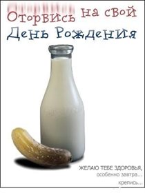 С праздником!