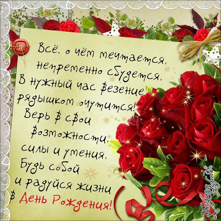 Пусть радость будет с вами
