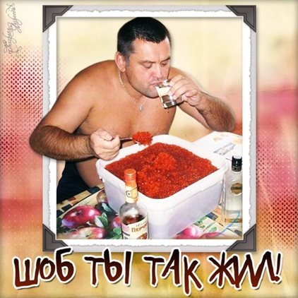 Пусть все сбудется