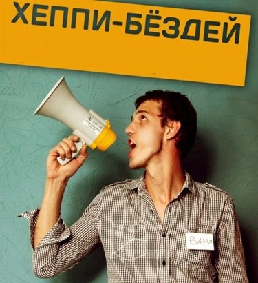 Открытки с Днем Рождения с юмором — прекрасный выбор!