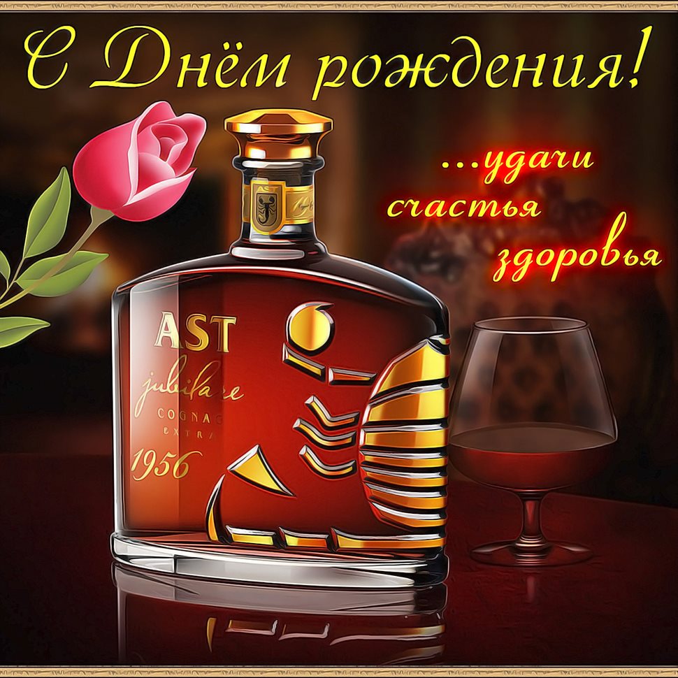 Счастья и удачи