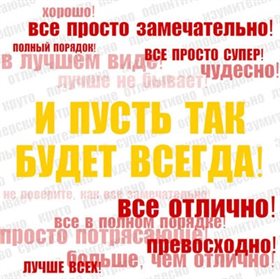 Позитивные эмоции для Открытки с Днем Рождения с юмором