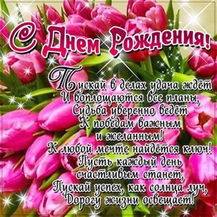 Теплые слова для Открытки с Днем Рождения с юмором