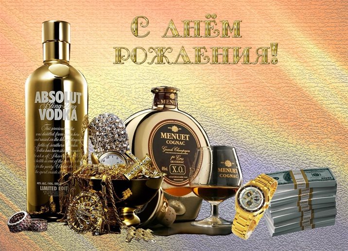 Красивая открытка для Открытки с Днем Рождения с юмором