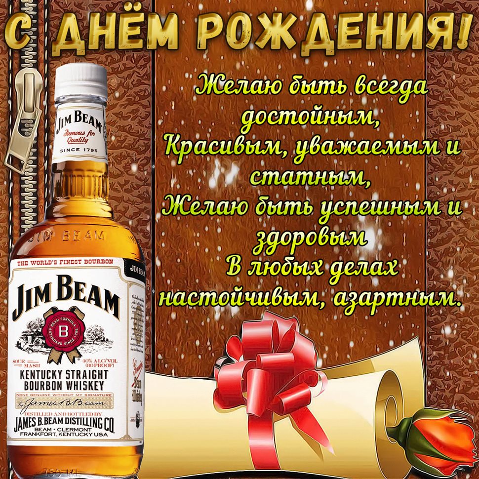 От души: Открытки с Днем Рождения с юмором