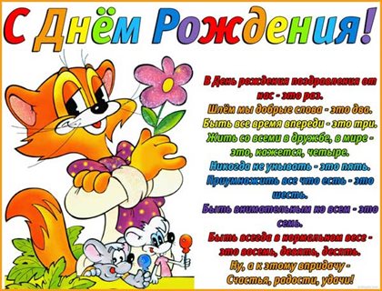 От души: Открытки с Днем Рождения с юмором