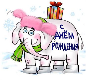 Яркая открытка для вас