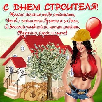 Милая открытка для вас