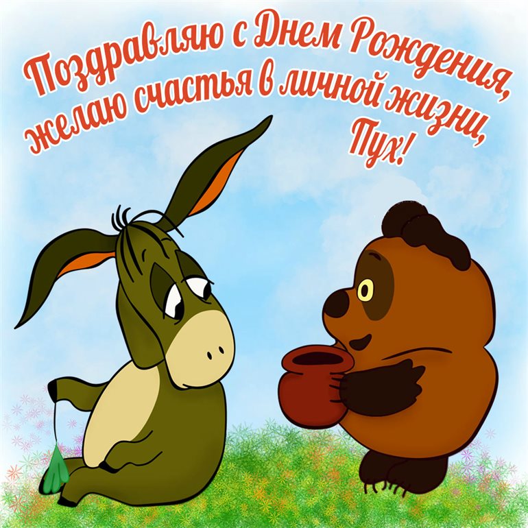 Теплые поздравления