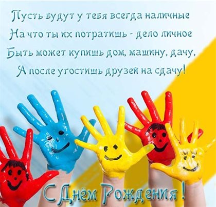 Поздравляем!