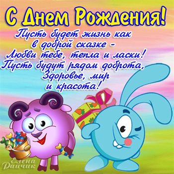 Красивая открытка для Открытки с Днем Рождения с юмором