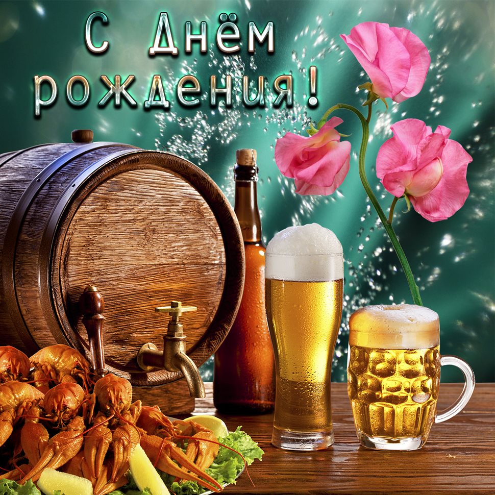 Пусть этот день принесёт радость