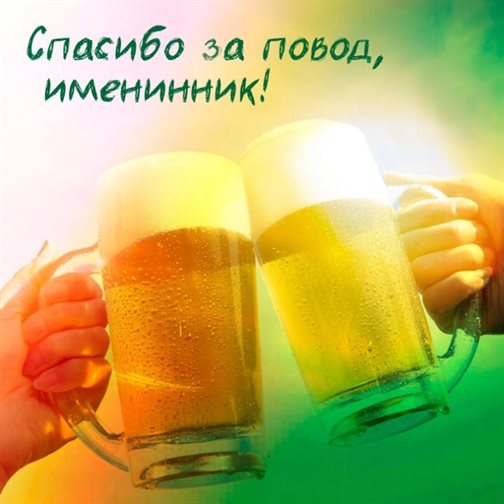 С наилучшими пожеланиями