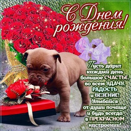 Пусть все сбудется
