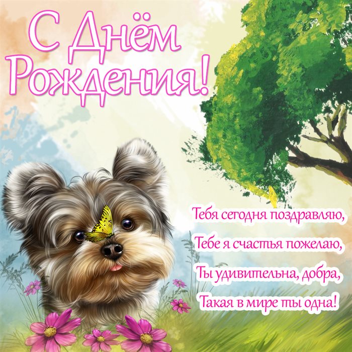 С праздником!