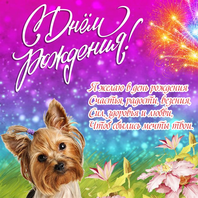 Светлые пожелания
