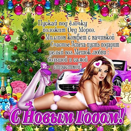 Милая открытка для вас