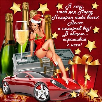 Пусть этот день принесёт радость