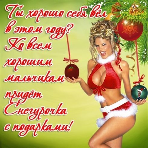 Чудесные поздравления для Открытки хорошего Нового года