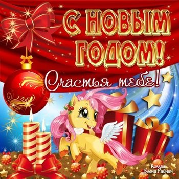 Пусть все сбудется