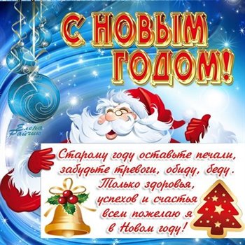 Искренние пожелания