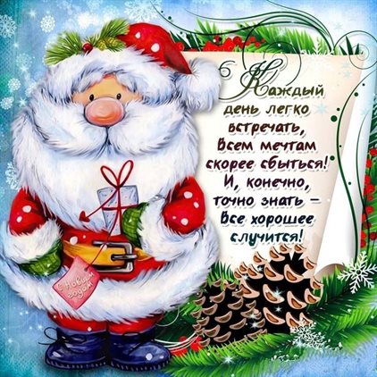 Немного волшебства в ваш день