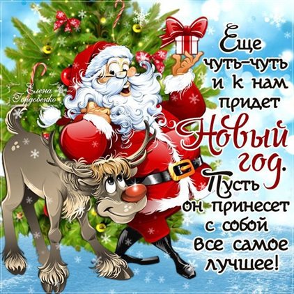 Особенная открытка для Открытки хорошего Нового года