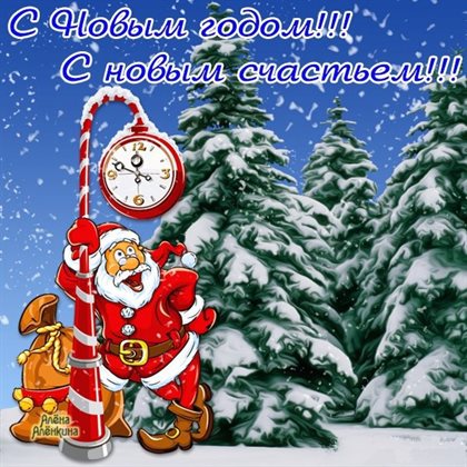 Пусть мечты сбываются